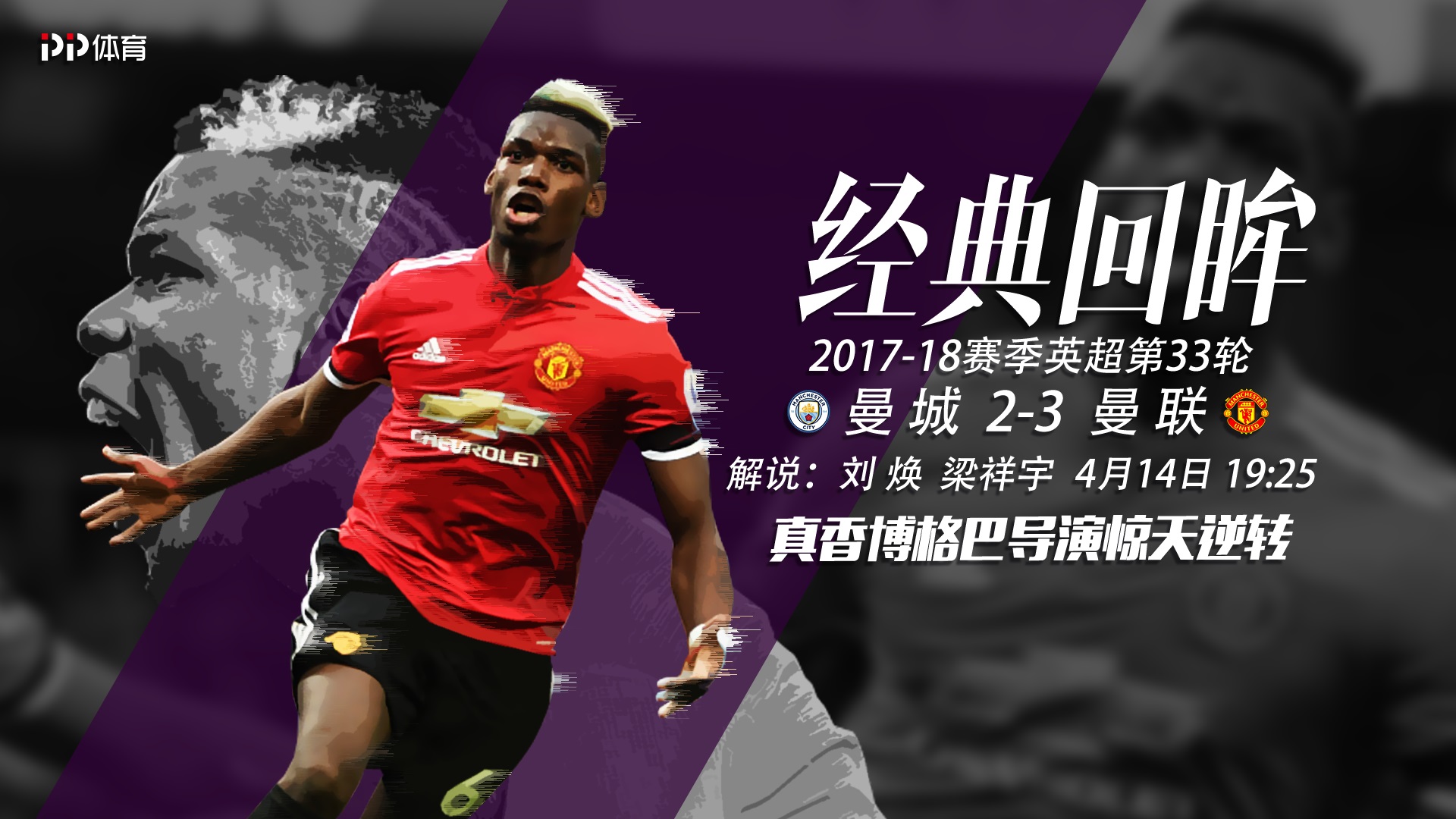 荷兰逆转意大利,博格巴2爆发神勇 荷兰逆转意大利,博格巴2爆发神勇