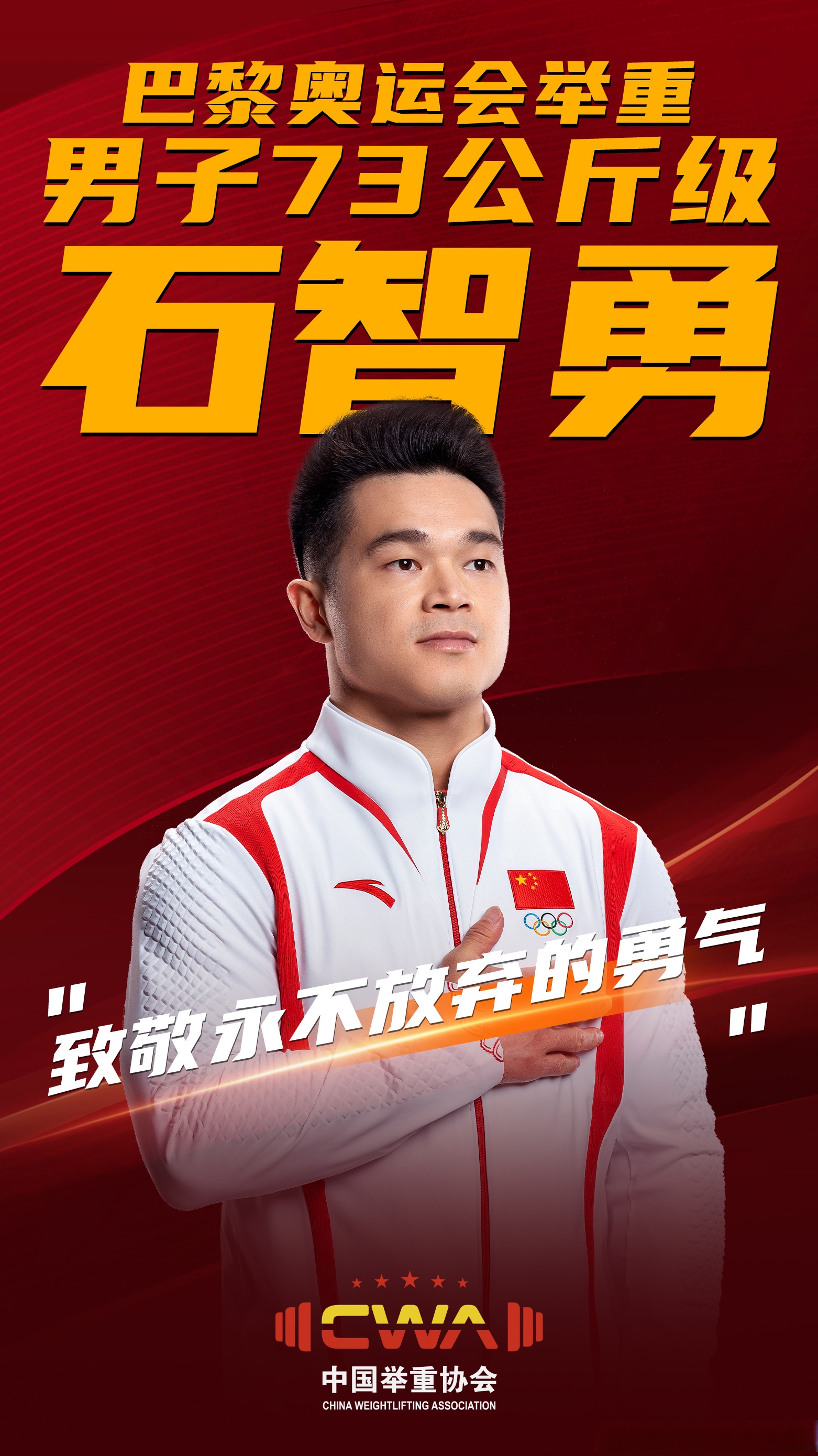 尼日利亚选手勇攀高峰赢得奖项